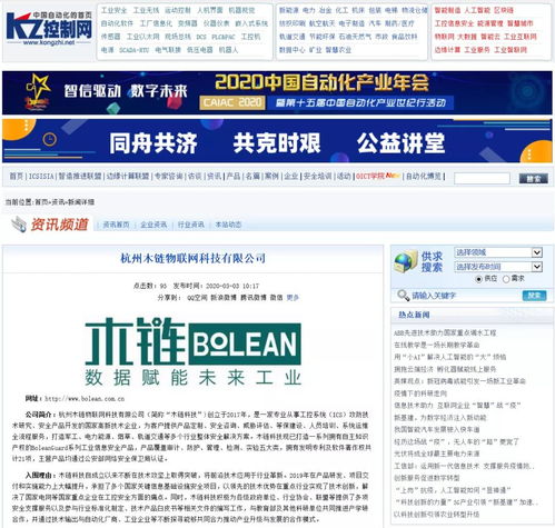 木链科技荣获2019中国自动化领域“年度优质工业安全服务商”称号，技术咨询实力获权威认可