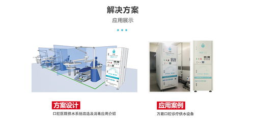 天津智能牙科消毒设备免费咨询 上海万籁环保科技引领口腔健康新标准